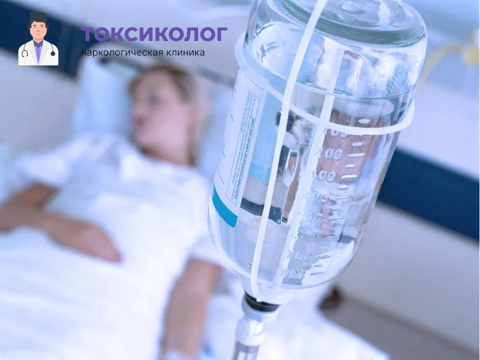 Качественная детоксикация от наркотиков в Мурманске под наблюдением врачей Инфузионная терапия как часть услуги «Детоксикация от наркотиков в Мурманске»