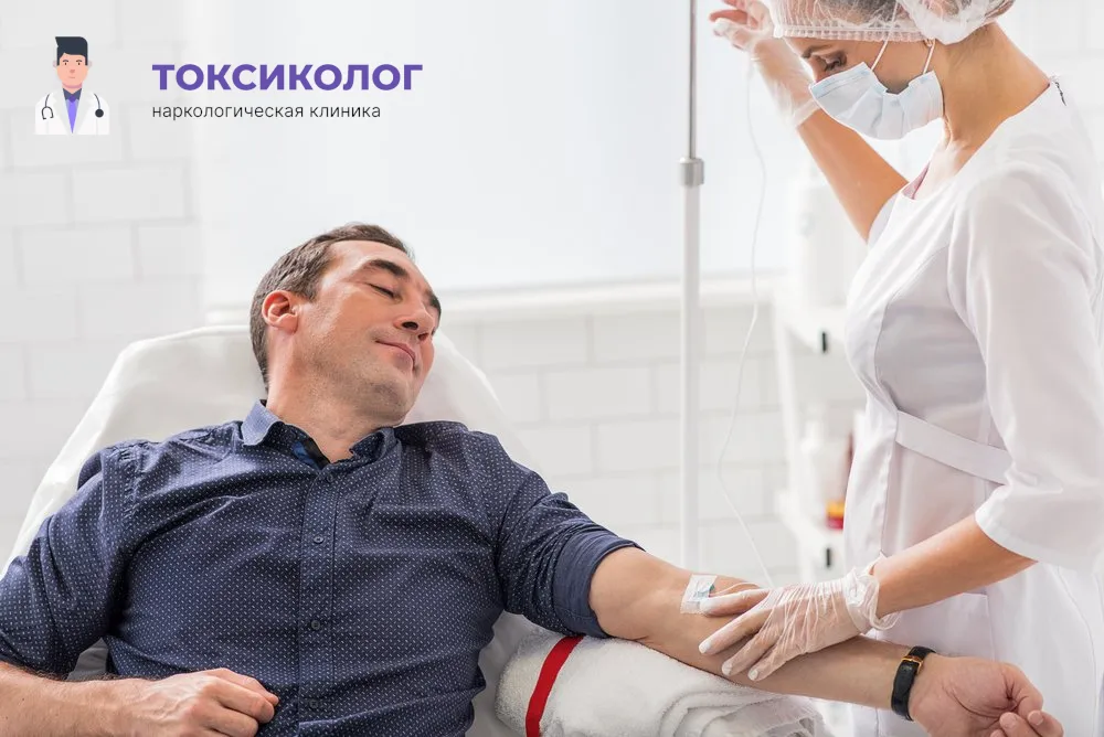 Детоксикация от наркотиков в Мурманске: профессиональная медицинская помощь и поддержка Работа медицинского специалиста во время процедуры детоксикация от наркотиков в Мурманске